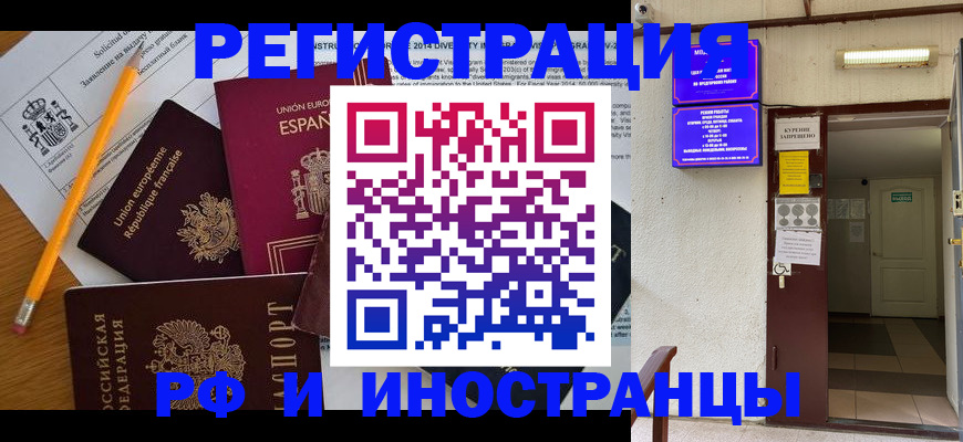 прописка в Исилькуле